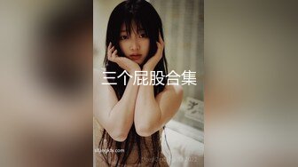 极品舞蹈生✨母狗调教实录 现实学生课后淫婊 SM 百合 群P 样样精通 (3)