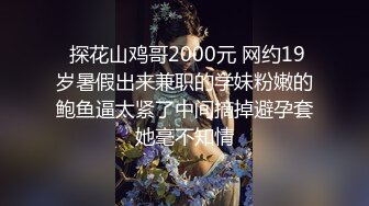 约炮人妻少妇，猛男大哥嘎嘎干，干爽了还拍个B图