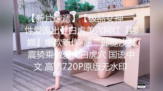 小虎牙清纯乖巧19学生妹 ，新到的情趣套装 ，开档内裤掰开粉穴 ，两根手指猛扣，浪叫呻吟表情很享受 ，高潮冲刺水声哗哗