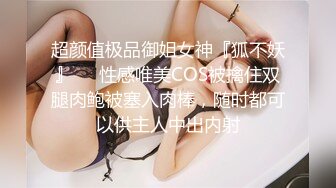 《最新?顶流?重磅》高人气PANS极品反差女神小姐姐【饭团 淘淘 甜心】大尺度私拍~露乳头露穴摄影师聊骚是亮点