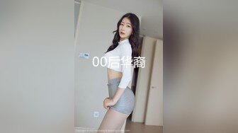 极品骚婊人妻『huoguo夫妻』✿户外露出调教啪啪，外表端庄人妻，私下其实天生就是淫荡下贱的骚婊子！