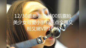 【极品美女体验催情水全过程】完美身材迷人的小姐姐女主播强烈要求体验进口催情全套服务 操到高潮