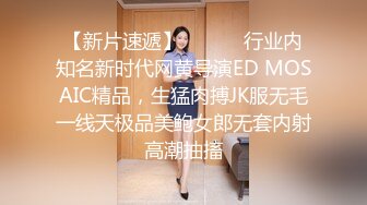 野外撩和老公吵架的少妇，果断带去开房安慰一番