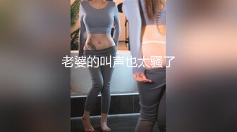 国产比女人还美的伪娘赵恩静与直男的深入浅出第一部，肌肤白皙大长腿，颜值爆表不输普通妹子4