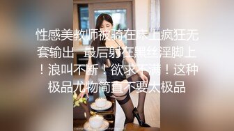 乖巧甜美00后嫩妹！多人群P双洞齐插！一堆妹子轮番上