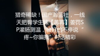 STP32054 欠操的小妞露臉高顏值鏡頭前發騷，跟狼友互動聽指揮展示，溫柔的給大哥舔弄雞巴樣子真騷，激情上位爆草抽插