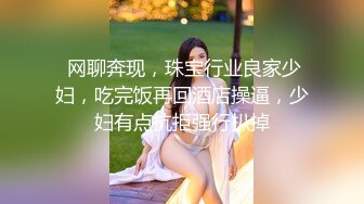 91C仔团伙漏网大神重出江湖老司机探花 很久才约上的苗条身材美乳妹给她道具插穴热身