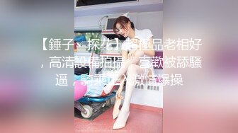 【全網首發】【稀缺資源】【極品女奴