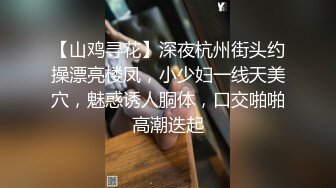 [2DF2] 玩腻了会所妹子改玩良家少妇私约沙发上爽玩制服黑丝高跟良家女神[BT种子]