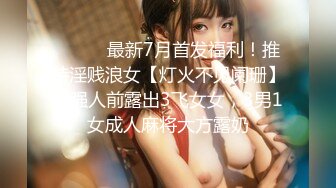 台湾SWAG美女Daisybaby 泳池把到大奶正妹！帶回房間無套顏射!