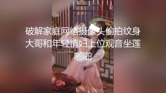 【柚子猫系列】短旗袍高跟凉鞋被操爆