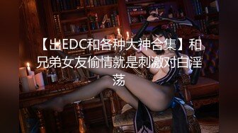 【新速片遞】  大奶伪娘啪啪 皮肤白皙 撅着大肥屁屁被小哥哥无套输出 这身材没有鸡鸡比女人还女人 