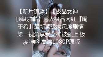 蜜桃传媒PMC056拜金小妹用身体报答亲哥-吴恺彤