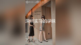 【新片速遞 】 能承受胖胖的我吗，丰满巨乳少妇诱惑老公，骑在鸡巴上高潮！