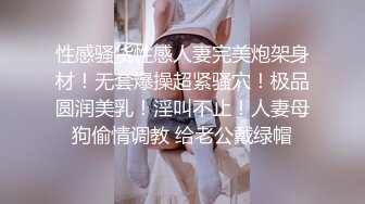 ?极品骚浪眼镜妹?十个眼镜九个骚，公司里有个这么骚的女同事，我都没午休，沉浸式插入嫩穴，纯欲小可爱紧致无敌嫩