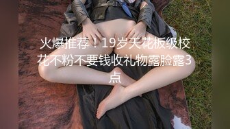 【新速片遞】  极品尤物网红女神！爆乳美腿脱衣热舞！情趣小肚兜一脸淫骚，自摸肥唇美穴，小穴超紧致[0.98G/MP4/02:20:55]