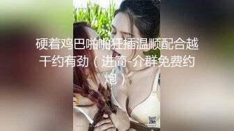 内射酒吧认识的美女