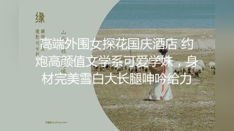 【超清AI】【太子探花】外围女神，神似张碧晨，奶子纯天然，缠绵一小时