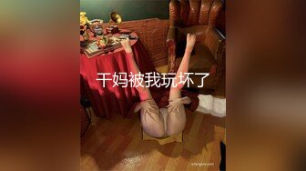 收集 亚裔TS伪娘 cdminie せな 约炮直男啪啪 互相口交 高价付费福利合集【54v】 (34)