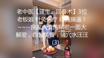 【新片速遞 】女神级苗条白皙小姐姐约到情趣酒店，在吊环上享用她美妙肉体，笔直美腿精致翘臀性感黑丝啪啪狂插轰炸输出【水印】[1.72G/MP4/30:03]