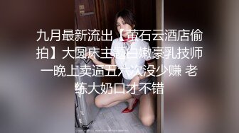 ❤️水嫩清纯学妹❤️越是清纯越是反差，在校老师眼中乖乖女在床上是爸爸的小母狗，从害羞到淫叫从淫水到高潮~