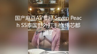 STP27142 【国产AV首发星耀】国产新星『巨象娱乐』SSN-002《爆乳嫩妹秘密性爱》连操室友的漂亮骚货姐姐 VIP0600