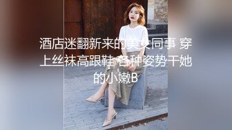 清纯娃娃脸白虎美少女 超可爱黑丝开档 被主人中出，看似清纯少女床上真是骚，让我内射她的小嫩穴