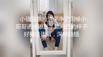 04年广西妹妹梦涵：今天刚成年的小P孩登场，现场教小P孩艹B，几分钟就缴枪，过程搞笑，不要错过！