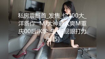 STP15711 很正点的妹子原来是个奶妈，穿上裙子逼里塞个跳弹出门车上勾引大哥，奶水挤在鸡巴上舔弄让大哥喝奶