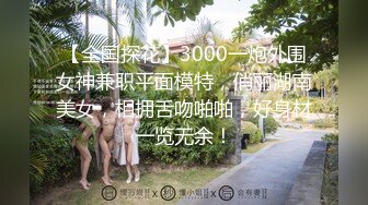 极品气质美少妇主播【彡小姐】微信私拍福利，太骚了