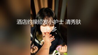 【新片速遞】  ❤️无敌白虎馒头B，难得炮友操逼激情，骑乘位操粉嫩肥穴，第一视角后入，搞完还不尽兴，地板上自慰抽插小穴