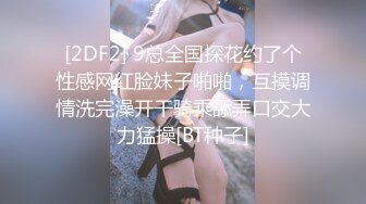 超短吊带Lolita女陪玩！蕾丝花窄内前后透明！