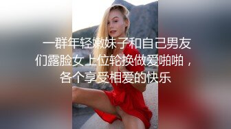 顶级绿帽大神淫妻✅单男射到套套里，老公单男用精子做润滑液，老婆在两个男人的轮番攻击