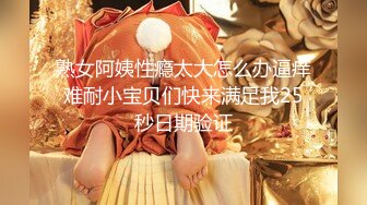 『唐伯虎』专约少女萝莉大神极品嫩妹魅惑红丝配性感红肚兜，边操娇嫩小穴边玩弄小菊花，小反差婊一个！