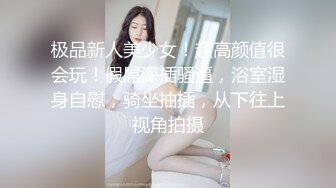 ❤️❤️渔网袜清瘦美少女校花颜值浴室洗澡自慰 抠逼 掰开小穴考到里面 被无情爆草 屁股性感