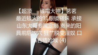 果凍傳媒 91YCM090 裸體女仆的尊榮性愛服務 向若雲