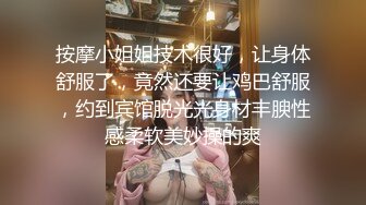 【新速片遞】小伙酒店约炮身材丰腴的外围小姐姐⭐用狼牙套把她操到受不了有点害羞不让拍