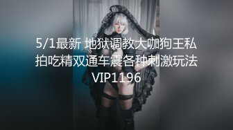 STP33836 专约嫩妹【鱼哥】19岁四川学生妹这对极品大奶子真好看纯天然飘飘欲仙快要高潮了超清！ (2)