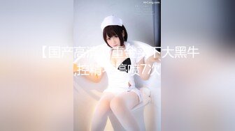 国产AV 蜜桃影像传媒 PMC049 强上欲罢不能的女医师 舒可芯