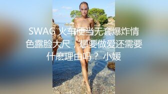 极品反差淫婊！OF火爆NTR顶级绿帽骚妻【牛奶巧克力】最新私拍，参加淫乱俱乐部品味各种猛男3P乱交 (3)