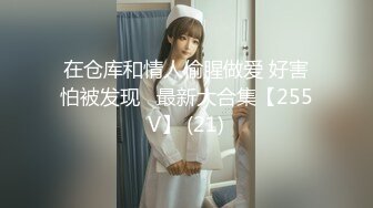 【推特淫妻】母狗人妻露出调教小狮子各种露出调教，天生的母狗 (1)