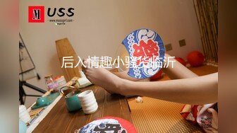 后入情趣小骚货临沂