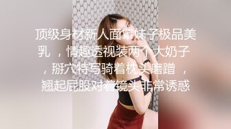 ED mosaic某传媒公司幕后美乳女员工 与5猛男疯狂做爱