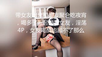 【新片速遞】 ✨ONLYFANS稀有高质量华人极具反差感留学生「哀伤小姐」「Sad Miss」极品美腿模特身材面具女【第二弹】[4.16G/MP4/1:36:18]