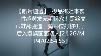 【新片速遞】  极品御姐来袭！性感黄发无毛粉穴！黑丝高跟鞋舔骚逼，骑乘位打桩机，后入爆操画面诱人[2.12G/MP4/02:54:55]