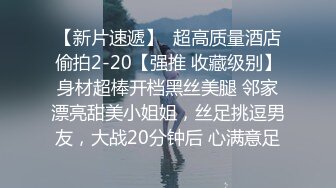 私享台酒店白色大床偷拍眼镜男出差找小姐先口爆热身在各种姿势草翻卖淫女