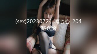 (sex)20230724_糖心心_20473028