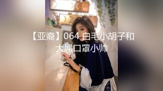 愛豆傳媒 ID5267 禽獸哥哥們趁妹妹熟睡強上3P 夢潔