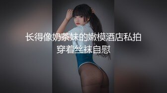  純欲系天花板美少女！脫掉內褲無毛騷穴！掰開小穴超緊致，抓起大屌舔弄