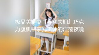 安防酒店偷拍 颜值和身材不错的打工妹和样子有点猥琐的汉奸头男友开房大粗屌各种体位猛草